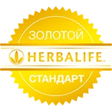 Золотий стандарт якості Herbalife Nutrition