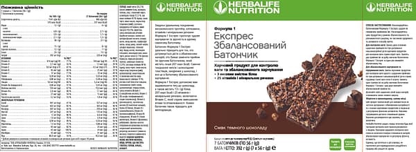 Формула 1 Збалансований батончик Смак темного шоколаду - Зображення 3