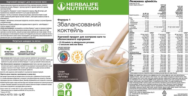 Збалансований коктейль Формула 1 смак Хрустке печиво - Зображення 2