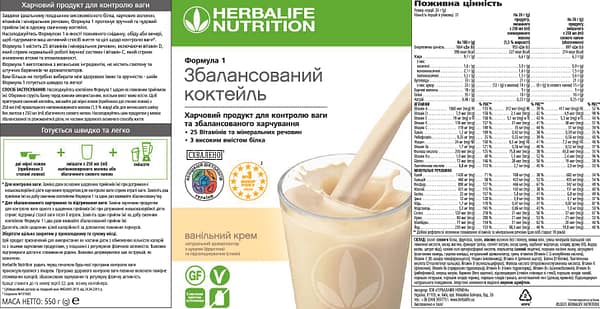 Збалансований коктейль Формула 1 Ванільний крем - Зображення 2