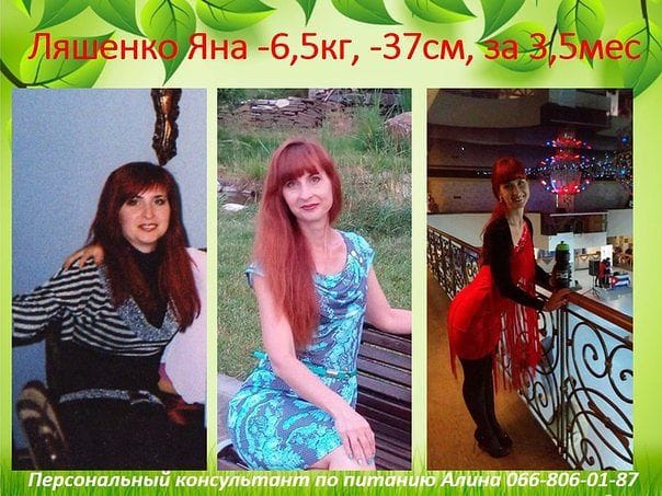 похудеть