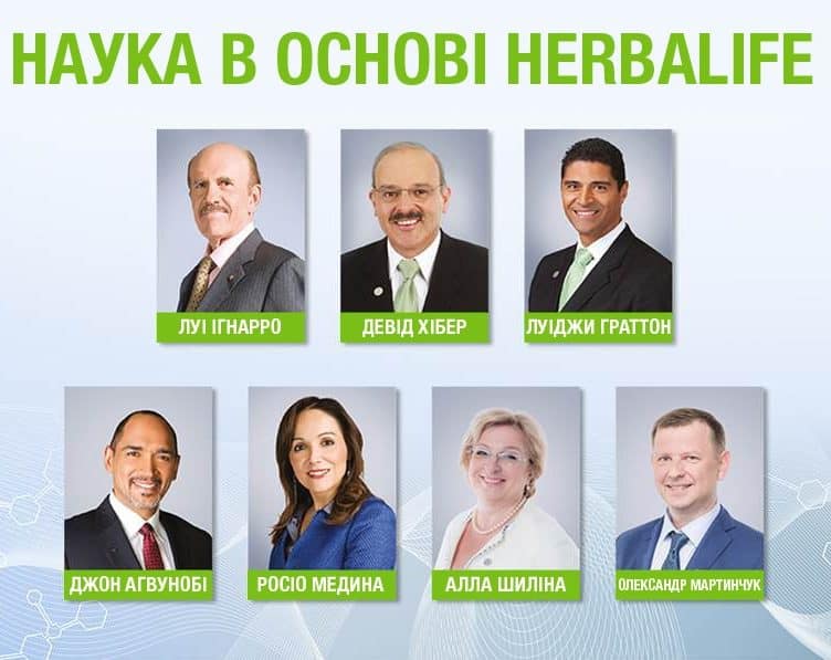 наука в основе гербалайф